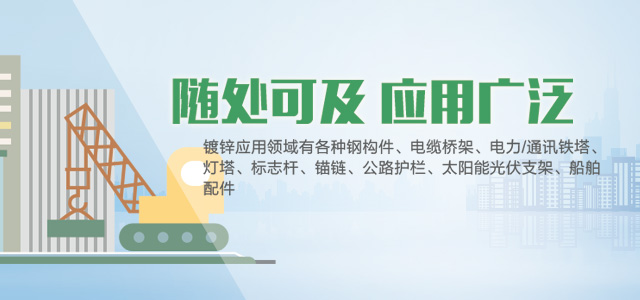 山东热镀锌